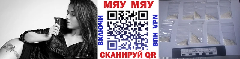 Меф мяу мяу  цены наркотик  Макарьев 