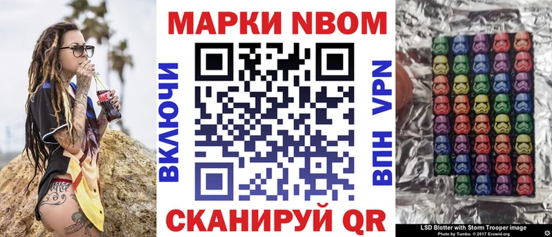 Марки 25I-NBOMe 1,8мг  Макарьев 